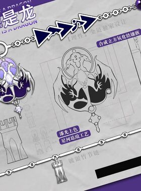 她/他是龙 MBTI原创性格印象手链统帅决策第四弹 ENTJ 个性小众链