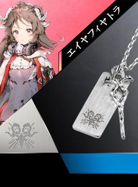 明日方舟U-TREASURE艾雅法拉幽灵鲨棘刺银色饰品项链高品质礼物周
