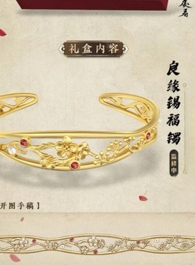 光与夜之恋七夕定亲镯改银色精致时尚百搭动漫游戏周边二次元配饰
