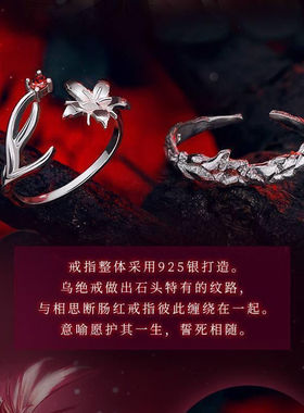 斗罗大陆相思断肠红戒指乌绝饰品装饰唐三唐家三少925银戒指环女