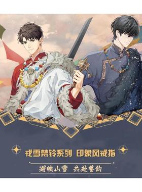 盗墓笔记戒指戎雪梵铃系列吴邪张起灵瓶邪印象风蓝色珐琅cp对戒款
