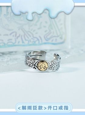 盗墓笔记《雪山游》人物涂鸦戒指个性潮流精致精巧送好友生日礼物