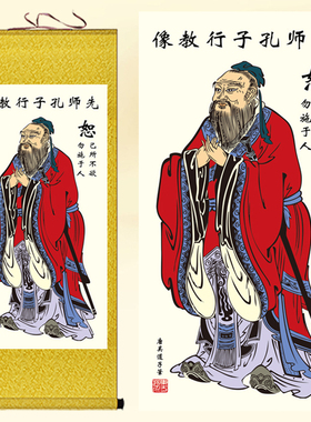 孔子画像挂画学校教室客厅装饰画