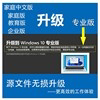 win10 Home Upgrade Professional Edition win11 Home Chinese version Upgrade Professional Edition Enterprise Edition
