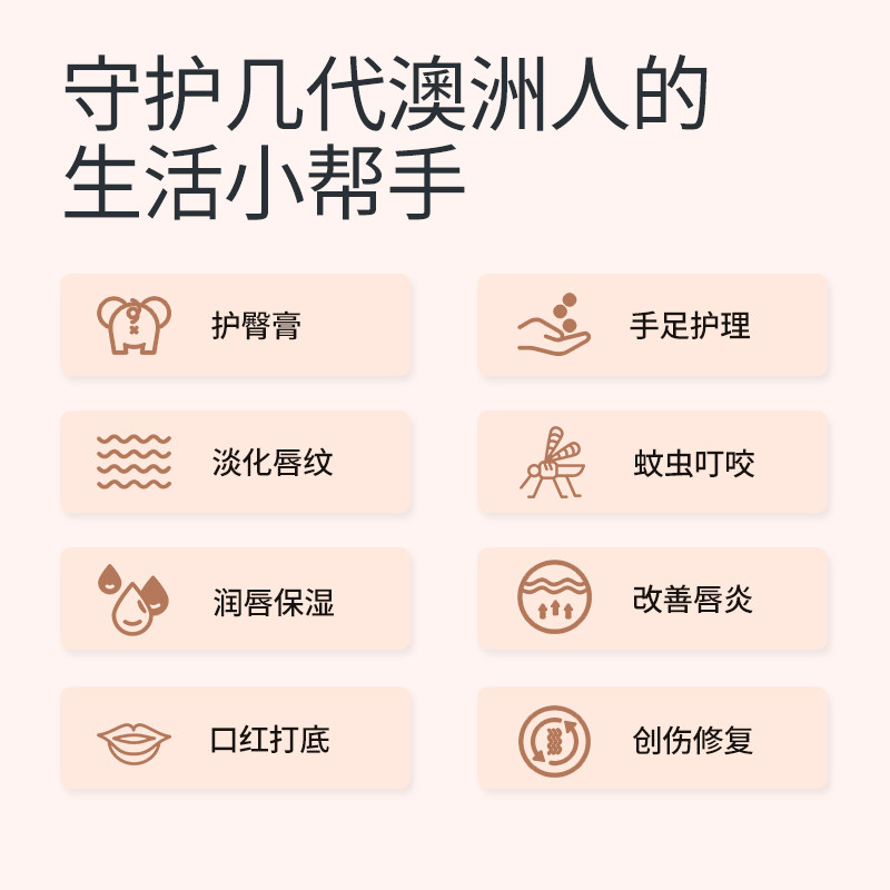 澳洲木瓜万能护唇油凡士林女滋润膏 Bebond海外润唇膏