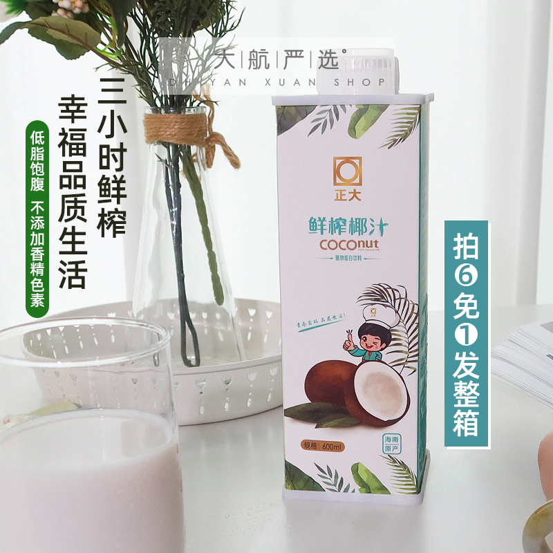 海南正大鲜榨椰汁600ml*6瓶椰树椰子汁清补凉果肉植物蛋整箱饮料-图0