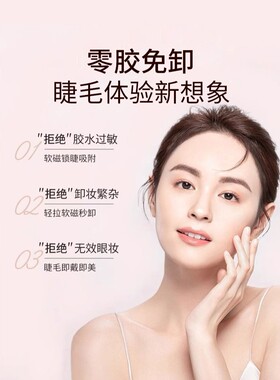 量子磁吸假睫毛女自然仿真小恶魔太阳花软眼睫毛整条重复使用免胶