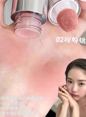 泰式奶咖!低饱和原生液体水腮红自然红晕血色感水光肌伪素颜丝绒