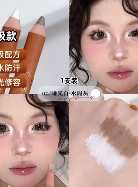 男士专用修容笔阴影高光二合一卧蚕棒男生遮瑕正品双头自然五官