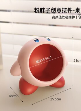 星之卡比卡通落地零食置物架摆件客厅沙发家居装饰品乔迁新居礼品