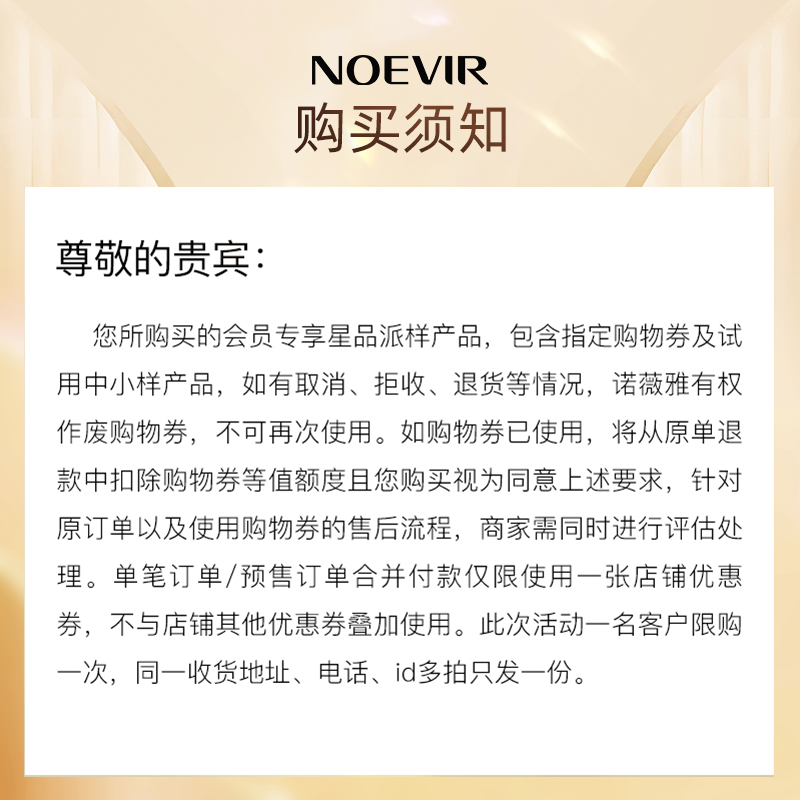 【会员专享星品】诺薇雅鎏金焕颜精华油10ml,淘宝优惠券,粉丝福利购,淘宝优惠卷
