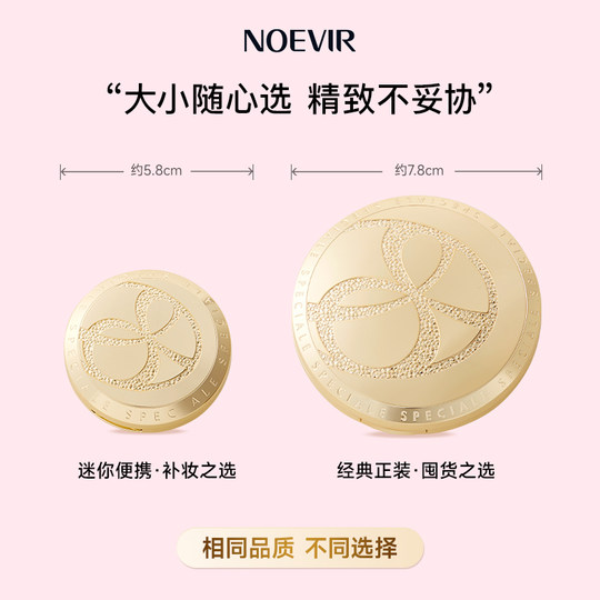 NOEVIR Noviya Pure Honey Powder Controls Oil and Sets Makeup