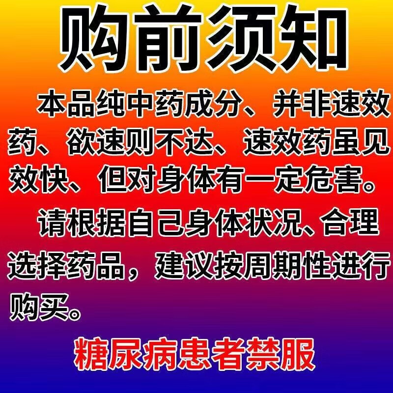 舒筋经活络丸正品治腰疼专用的药舒筋经活络丸可搭壮腰健肾健腰yy - 图3