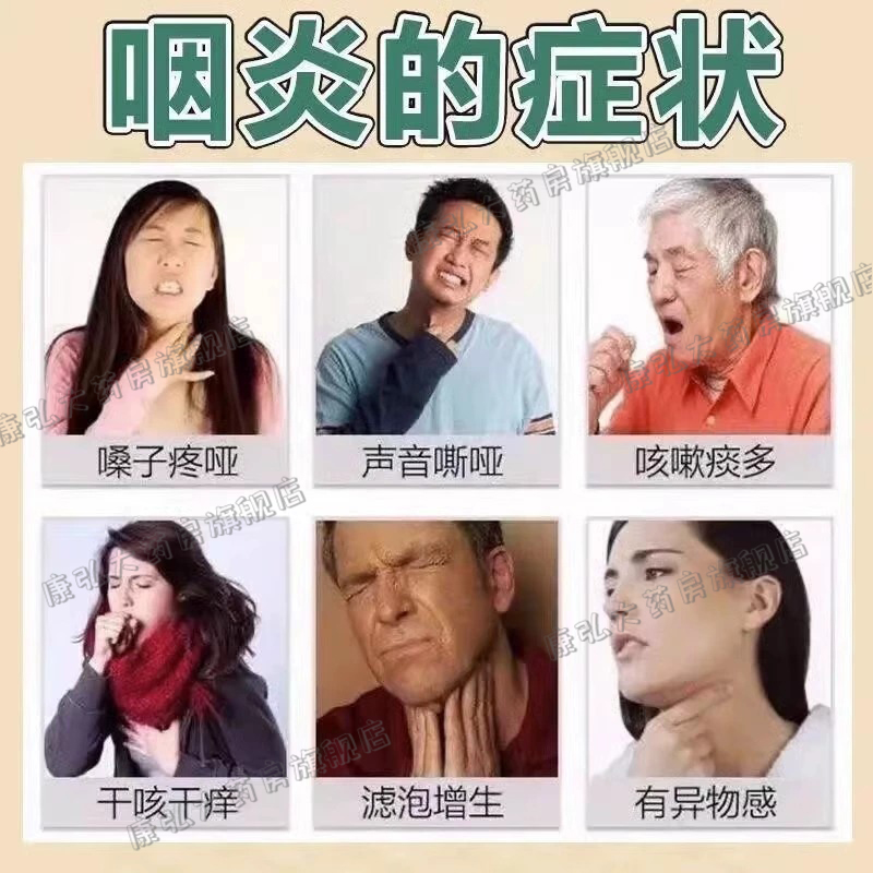 冬凌草片100片治慢性咽喉炎专用药喉咙有痰异物感嗓子疼口腔炎hh