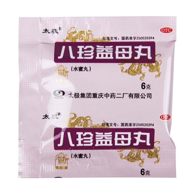 太极八珍益母丸8袋调理女性气血两虚月经不调药量少妇科用药hh_虎窝淘