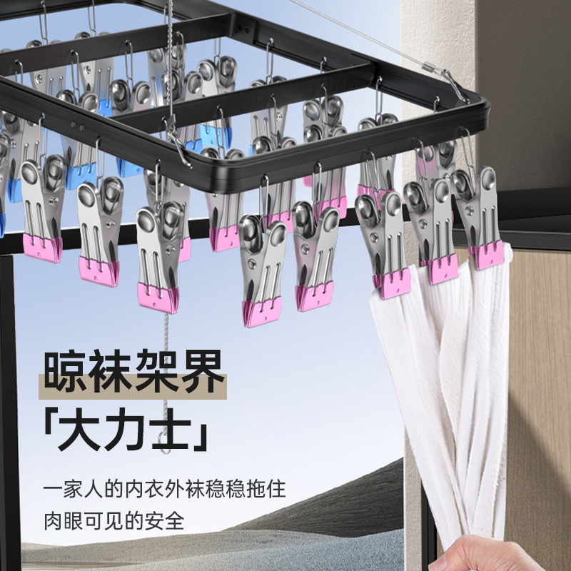 阳台铝合金可升降式多夹子晾袜架多功能宿舍公寓袜子内衣内裤衣架 - 图0