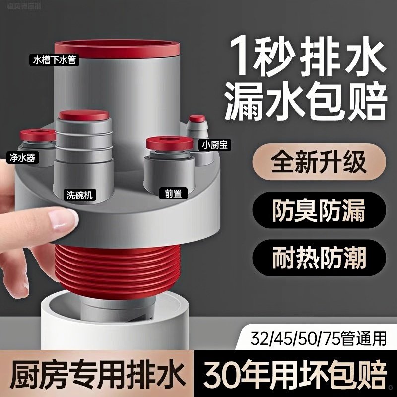 厨房下水管三通洗菜盆洗碗池水槽五通净水器排水管道防返臭分水器,家装主材,水槽下水器,淘宝优惠券,粉丝福利购,淘宝优惠卷