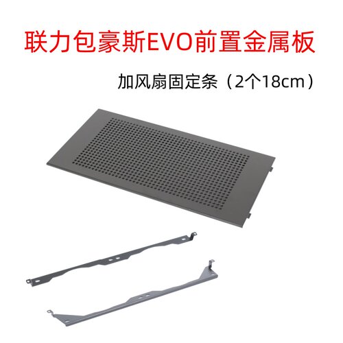 联力包豪斯o11d evo全视版机箱配件显卡吊装竖装支架前置风扇支架 - 图1