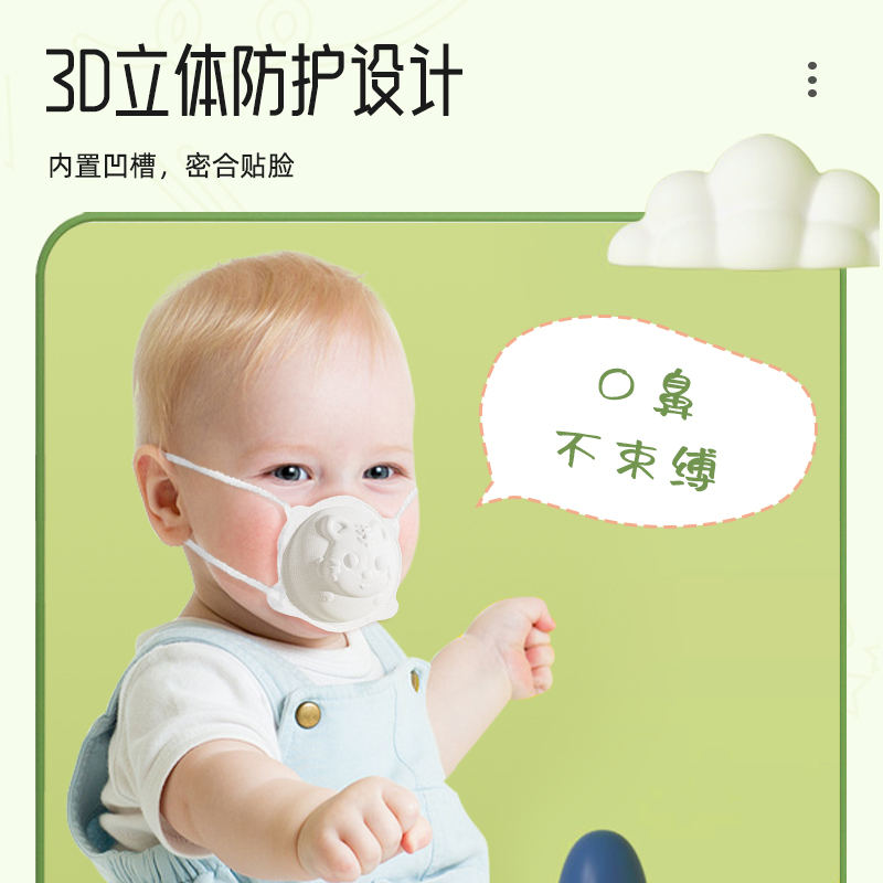 婴儿口罩0到6月12月宝宝1一3岁儿童幼儿专用可调节小孩防护3d立体 - 图3