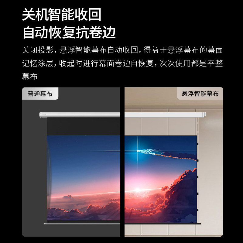 当贝悬浮投影幕布家用拉线电动幕布光子隐藏天花幕布坚果N1S极米h6/H5高清语音遥控抗光幕布小爱投影布幕_虎窝淘