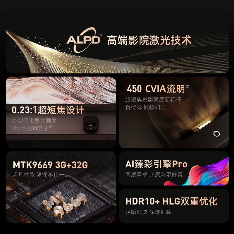 当贝u1超短焦家用激光1080p投影仪 当贝吉铭达投影机