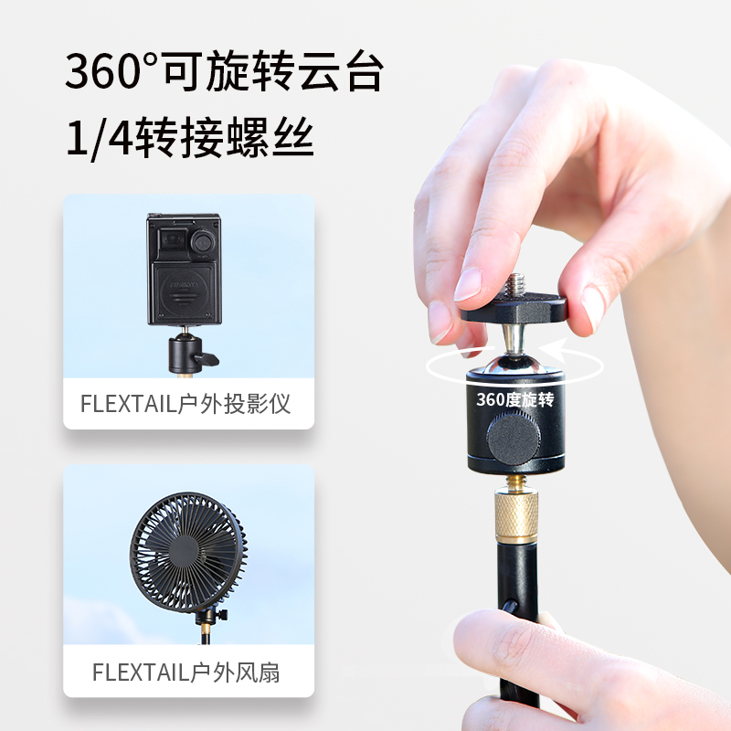 FLEXTAIL鱼尾户外露营铝合金折叠灯架黑化款轻量化双头挂钩含云台-图0