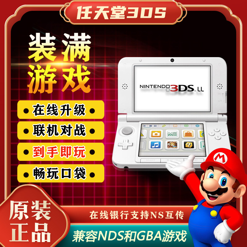 3ds游戏中 新人首单立减十元 21年7月 淘宝海外