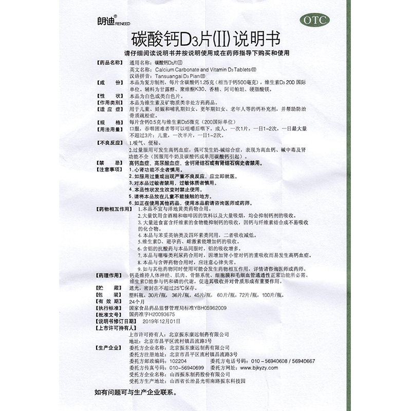 朗迪碳酸钙d3片颗粒儿童缺钙成人 美药橙大药房维矿物质