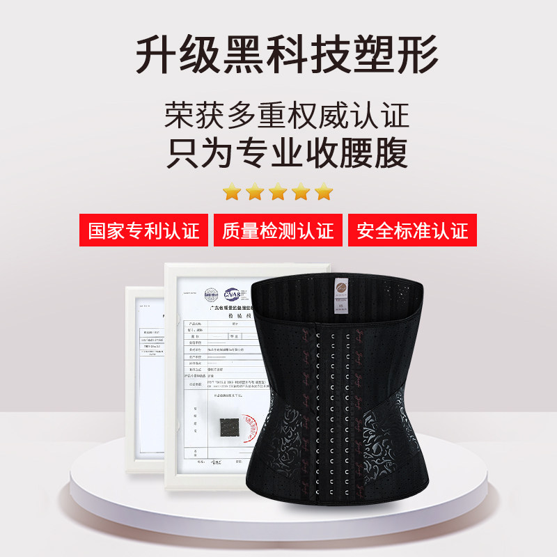  jmvf塑身腰封/腰夹