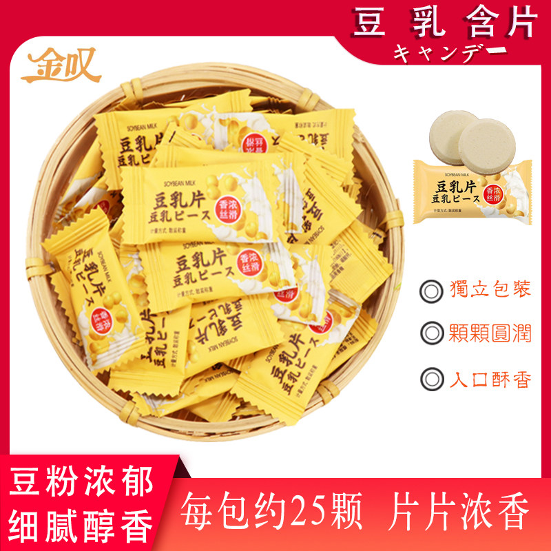 金叹豆乳含片干吃压片浓香婚庆糖果 金叹糖果