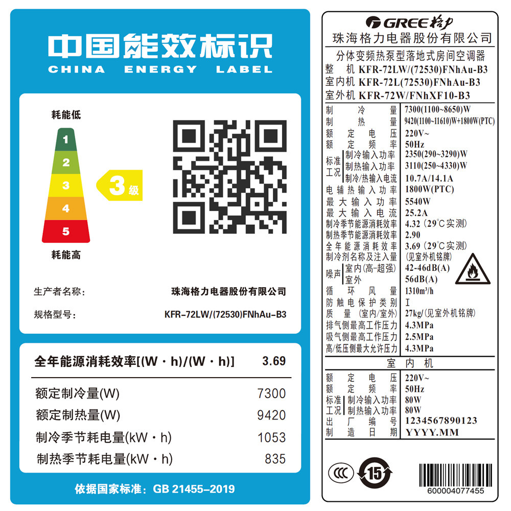  格力董明珠店空调