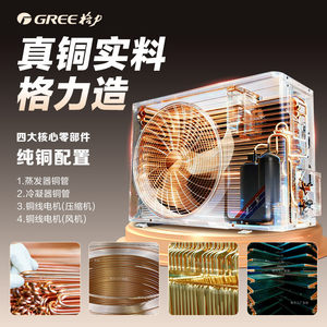 【格力空调】臻净风变频冷暖两用1.5匹1级能效挂机挂式家用除甲醛