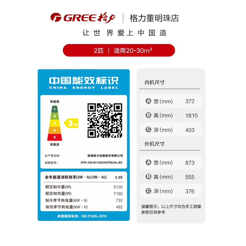 格力冷暖两用变频2匹新3级柜机 格力董明珠店空调