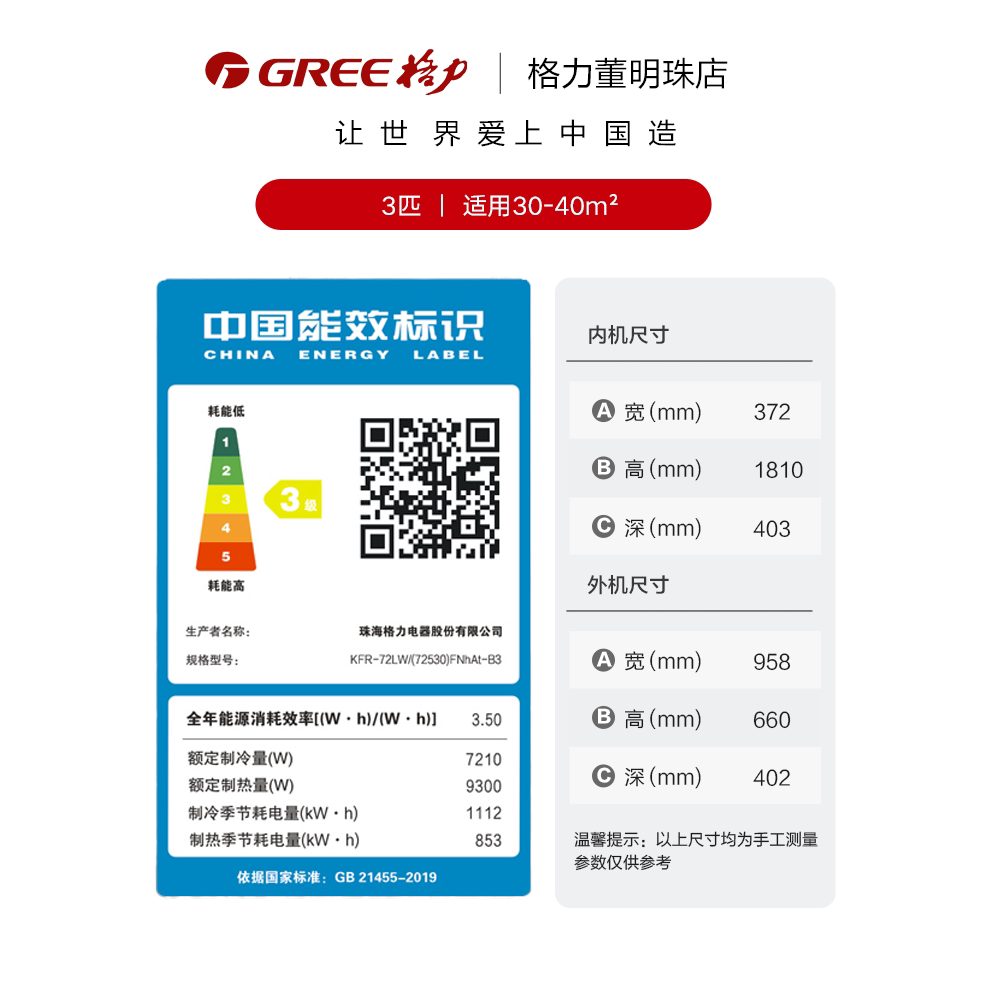 格力立式变频3匹3级空调柜机 格力董明珠店空调