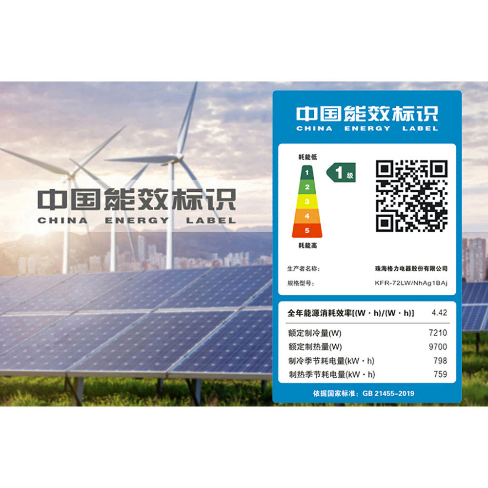 格力旗舰3匹1一级立式变频柜机 格力董明珠店空调