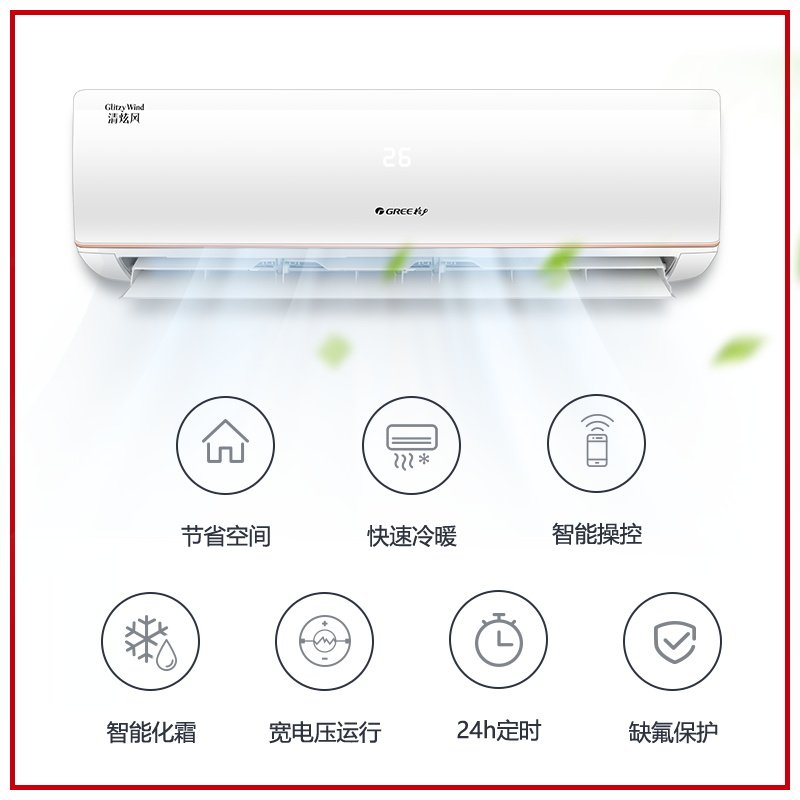 格力大挂机冷暖两用家用卧室空调 格力董明珠店空调