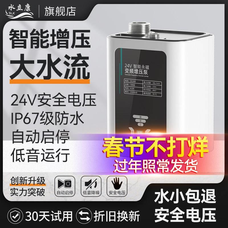 24V永磁变频JGC增压泵家用动全自太低音阳能热水器自加来水管道压 - 图0