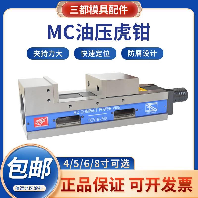 鹰牌MC压液压虎钳夹具6CN寸C密平精口钳油倍力角固式重ZJO型虎钳-图0