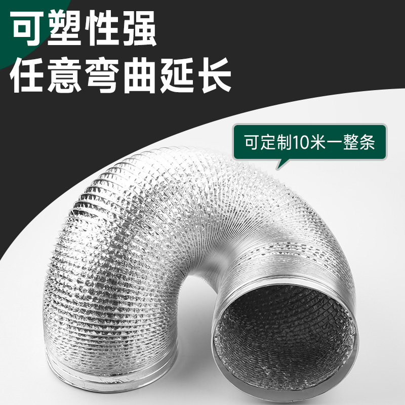 厨房抽油烟机排烟管道抽风机排气管吸油烟机排风管软管子排烟道管