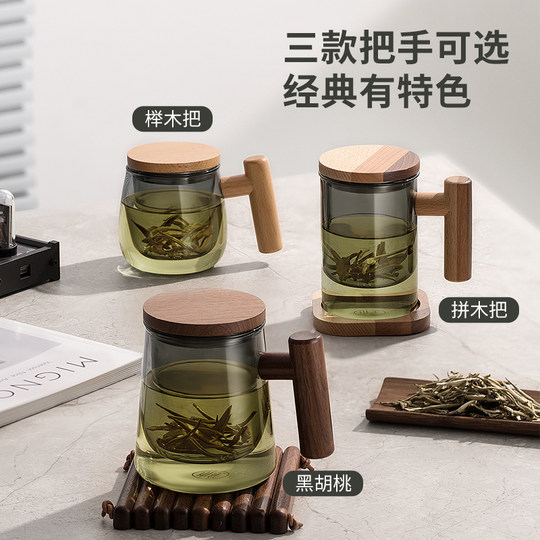 木笙玩物玻璃茶杯茶水分离杯子男士水杯办公室泡茶杯高级感茶道杯