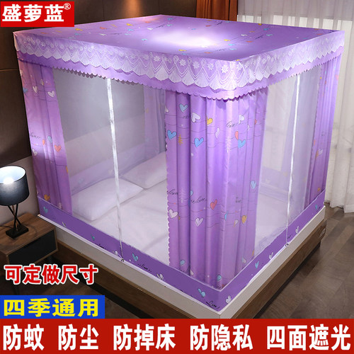 坐床式家用遮光蚊帐床帘一体式1.5米1.8床全封闭拉链蒙古包防尘顶 - 图2