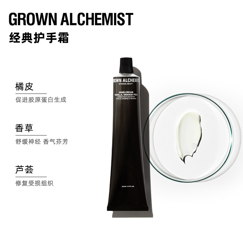 ga明星套装澳洲进口高效滋润护手霜 GrownAlchemist海外护手霜
