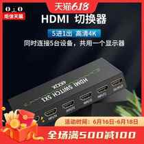 HDMI switcher 5 in 1 out 2 0 version dispenser 4 Five further out HD 4k film remote control split screen 3d