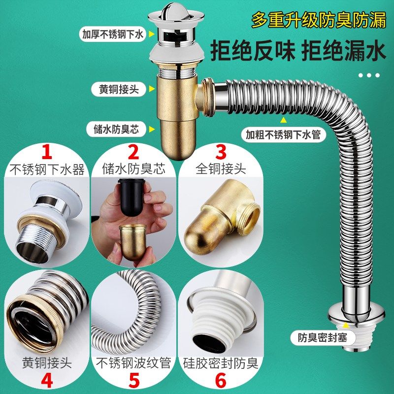 卫生间洗手盆下水器套装侧排防臭排水管不锈钢配件洗脸盆台盆全套,淘宝优惠券,粉丝福利购,淘宝优惠卷