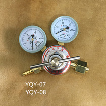 Oxygen pressure reducer YQY-07-08 acetylene pressure reducer YQE-03 ammonia gas nitrogen hydrogen argon reducing valve