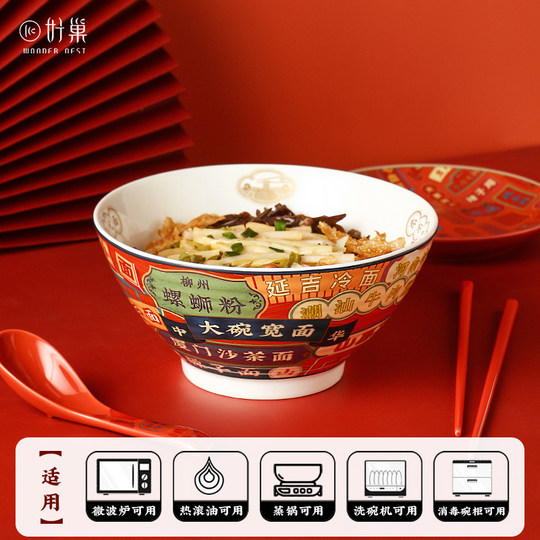 好巢中式拌面碗釉下彩陶瓷大号汤碗个人专用高颜值家用餐具套装