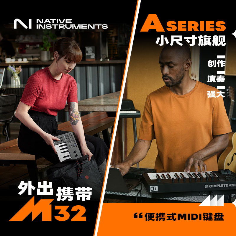 NI KOMPLETE M32 A25/S49/61/88编曲控制器音乐MIDI键盘便携配重-图2