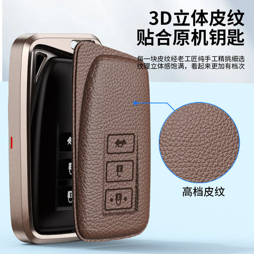 雷克萨斯钥匙套es200车rx300/nx200/rx450h凌志lx570高档专用壳扣 - 图2