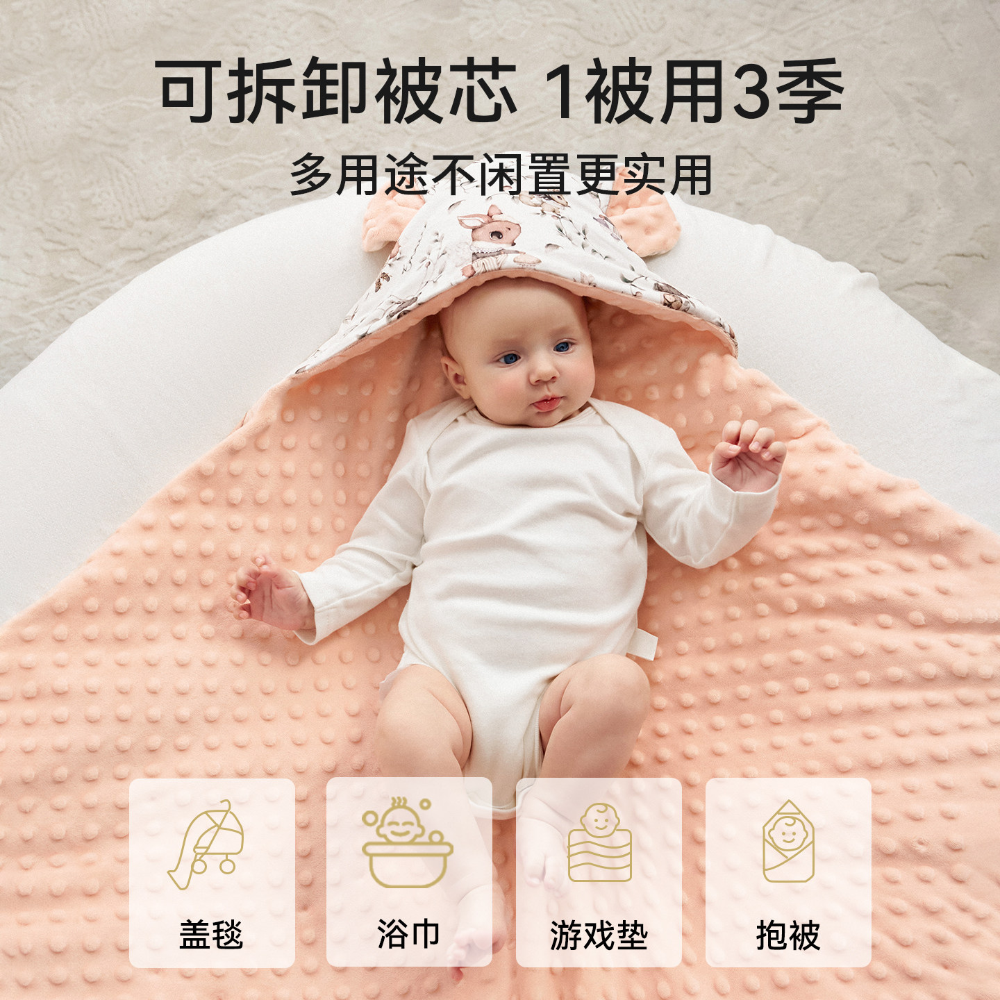 嫚熙婴儿抱被新生儿冬季加厚抱毯可脱胆宝宝防惊跳外出两用小包被,淘宝优惠券,粉丝福利购,淘宝优惠卷