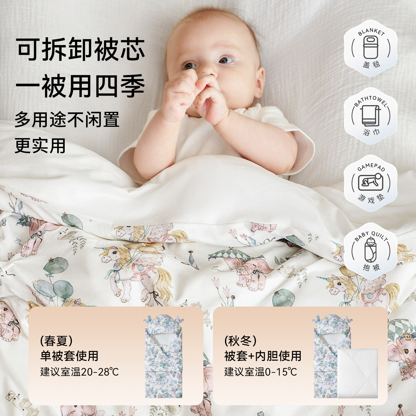 嫚熙婴儿包被新生儿防惊抱被秋冬保暖A类宝宝专用抱毯可拆卸内胆,淘宝优惠券,粉丝福利购,淘宝优惠卷